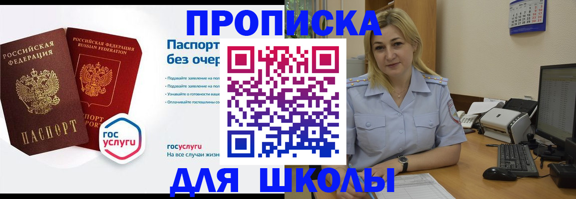прописка в квартире в Дербенте