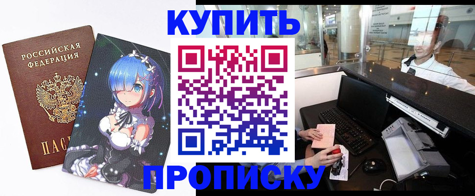 прописка для военкомата в Дербенте