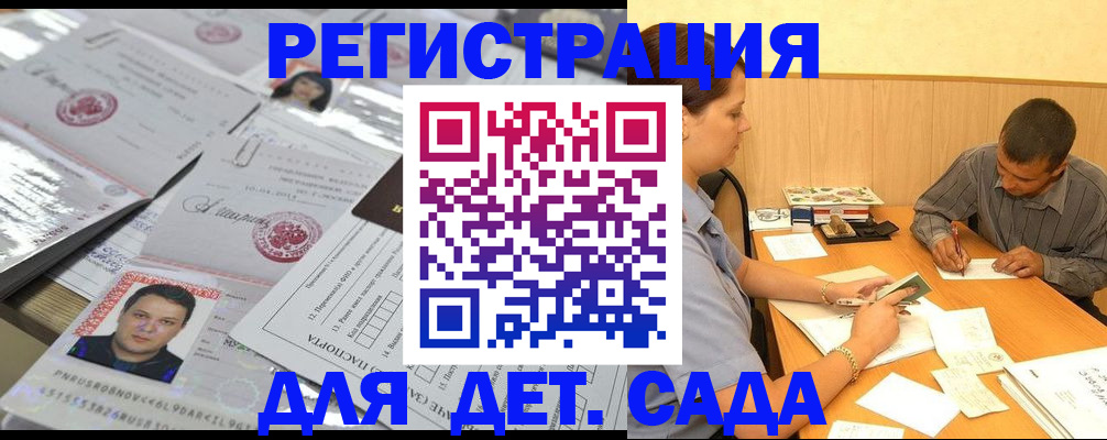 прописка гарантия в Дербенте