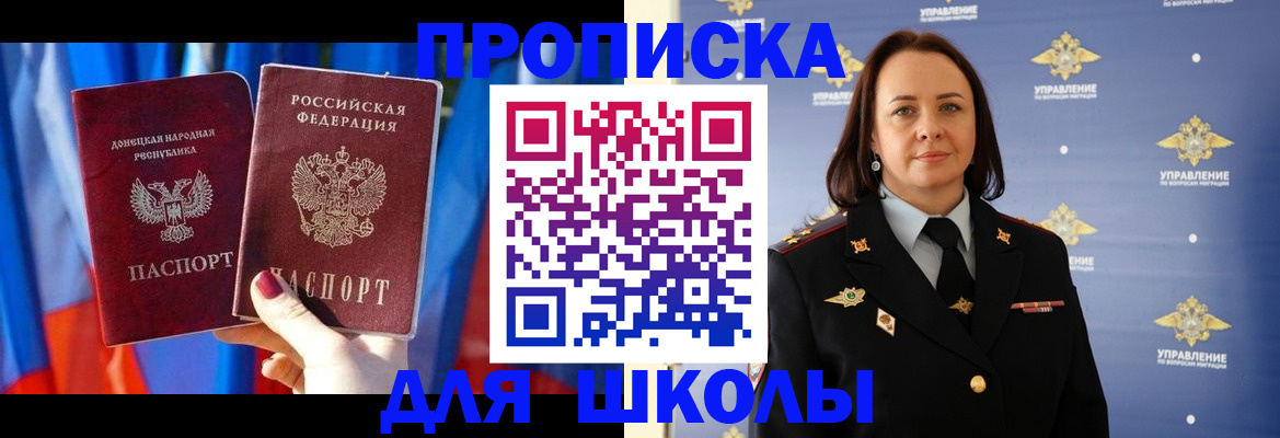 миграционный учет в Дербенте