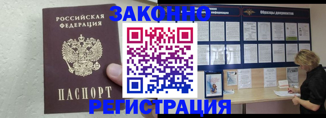 прописка в квартире в Дербенте