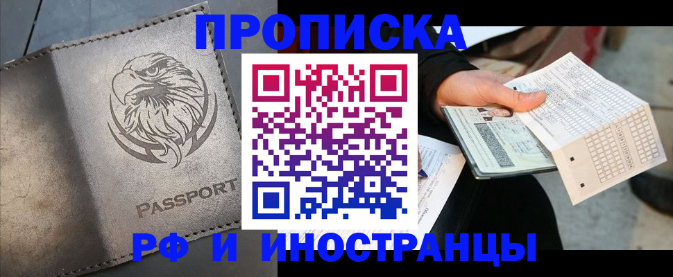 прописка для кредита в Дербенте