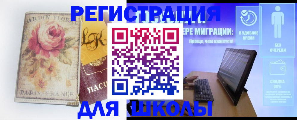 временная регистрация законно в Дербенте