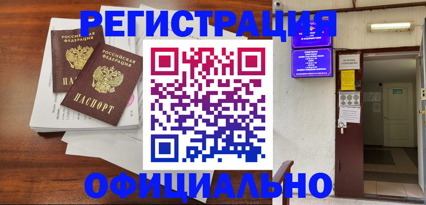 прописка для кредита в Дербенте