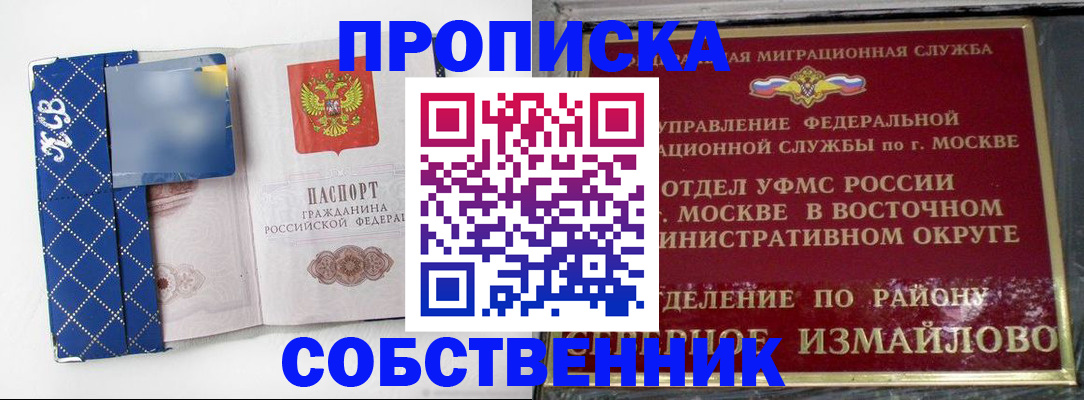 прописка регистрация в Дербенте