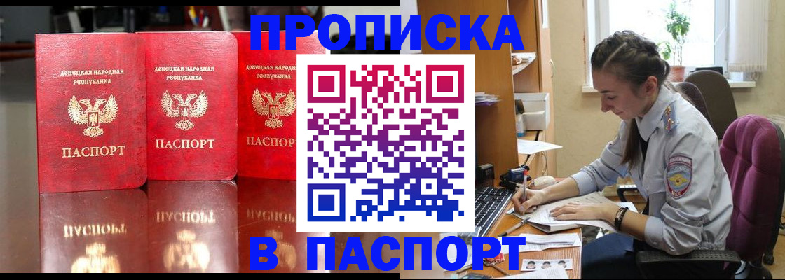 прописка для кредита в Дербенте