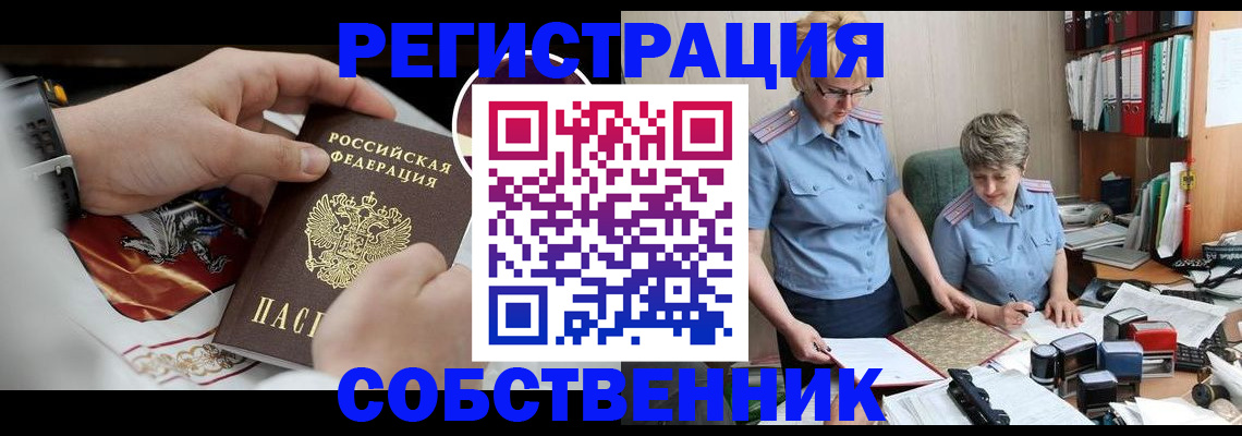 миграционный учет в Дербенте