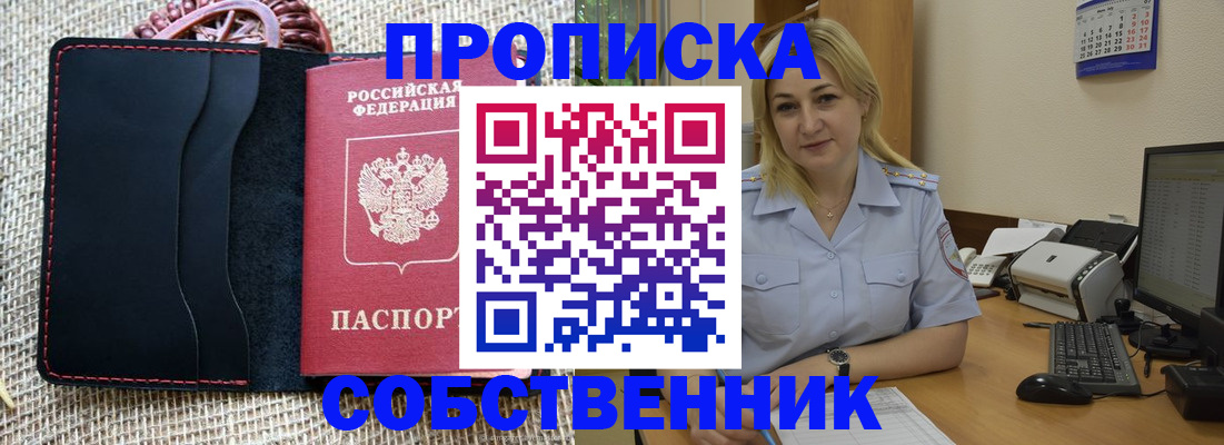 временная регистрация в квартире в Дербенте